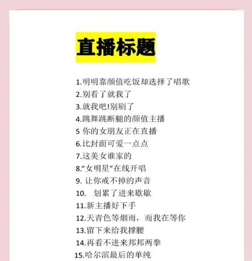 如何通过直播间提升人气(掌握这些技巧) 如何通过直播间提升人气(掌握这些技巧)