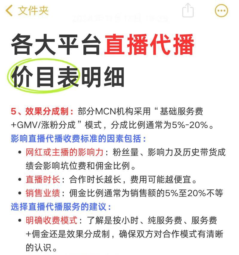 直播带货（探究直播带货的真相）