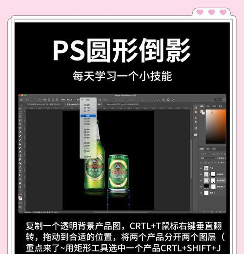 PS倒影插件安装指南（详细教程带你轻松安装）