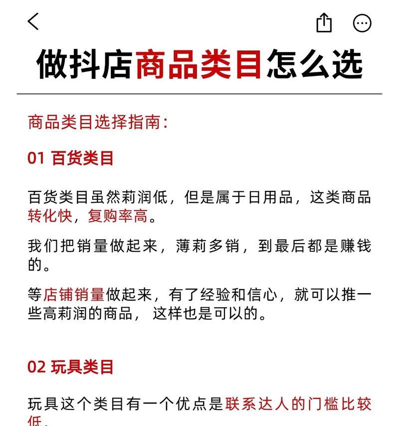 抖音赚钱类别大解析（从这些抖音热门类别）