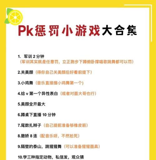 全网最狠PK惩罚(揭露黑幕) 全网最狠PK惩罚(揭露黑幕)