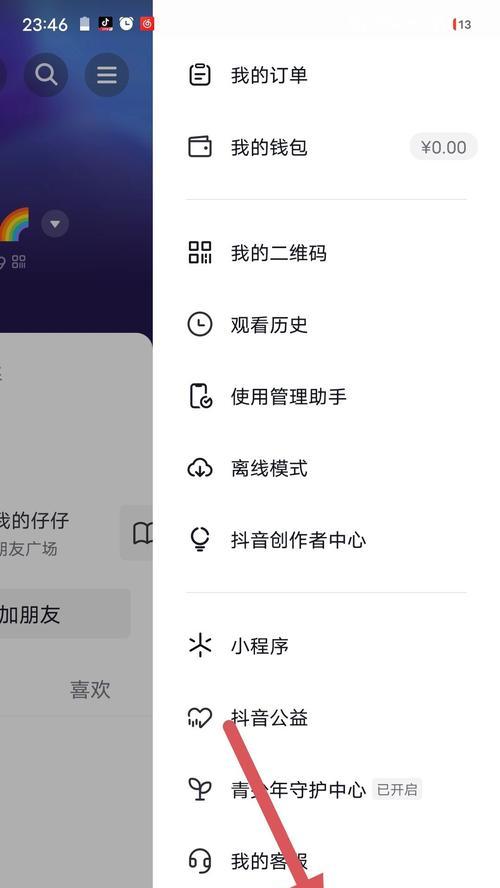 如何设置苹果抖音微信登录权限(快速设置登录权限) 如何设置苹果抖音微信登录权限(快速设置登录权限)