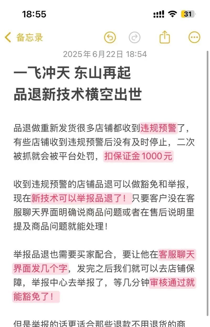 如何应对抖音小店的差评问题（遇到差评时的应对策略及技巧）
