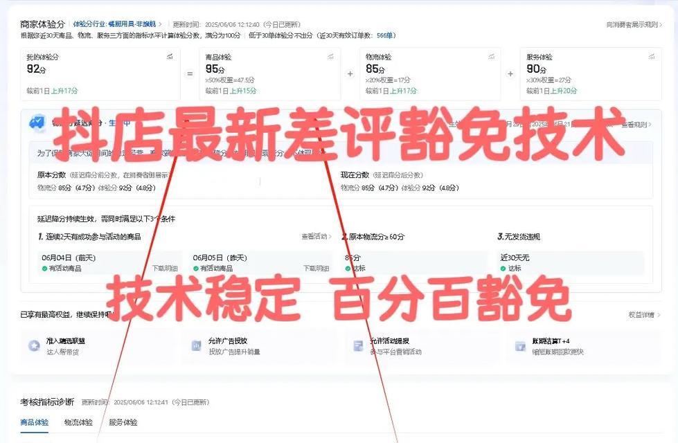 如何应对抖音小店的差评问题(遇到差评时的应对策略及技巧) 如何应对抖音小店的差评问题(遇到差评时的应对策略及技巧)
