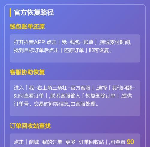 抖音号不小心删除了怎么办(恢复方法详解) 抖音号不小心删除了怎么办(恢复方法详解)