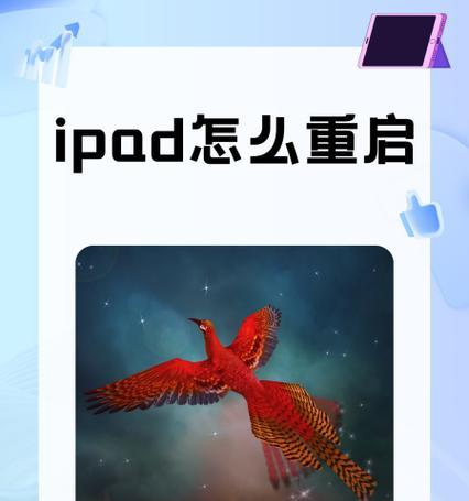 如何重启iPad(iPad卡死了怎么办) 如何重启iPad(iPad卡死了怎么办)