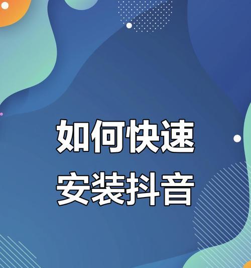 抖音如何下载原视频（学会这招）