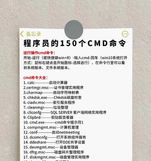CMD指令大全(15个实用的CMD指令) CMD指令大全(15个实用的CMD指令)
