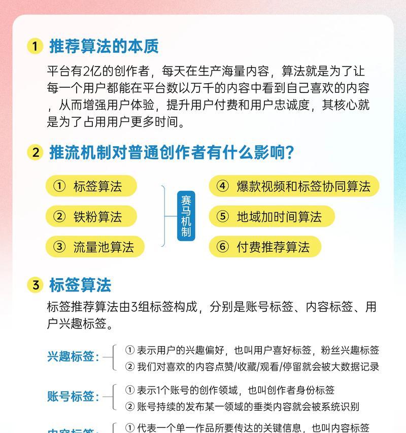 如何提高抖音播放量流量（学习抖音营销技巧）