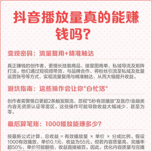 如何提高抖音播放量流量(学习抖音营销技巧) 如何提高抖音播放量流量(学习抖音营销技巧)