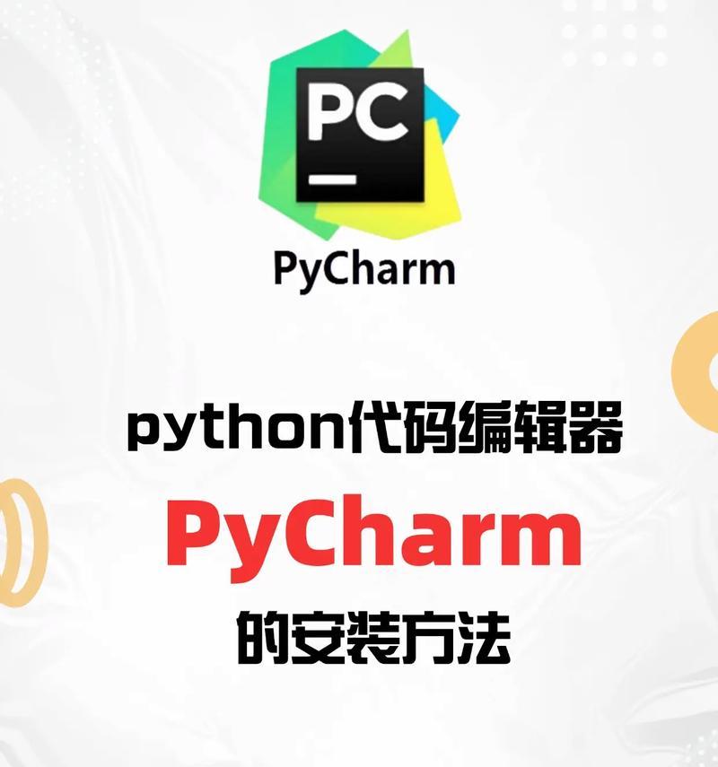 如何打开网页版Python编辑器（使用在线编程工具快速开始Python编程）