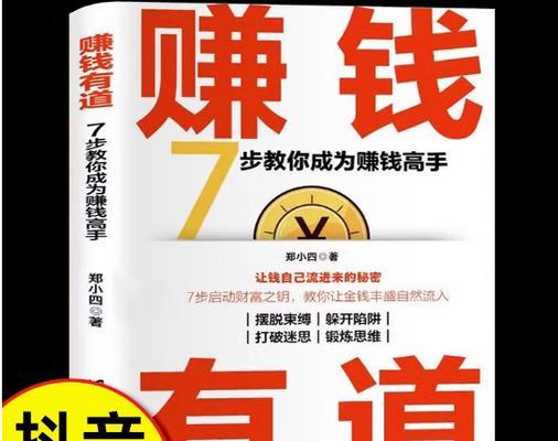 抖音赚钱攻略(从0到1) 抖音赚钱攻略(从0到1)