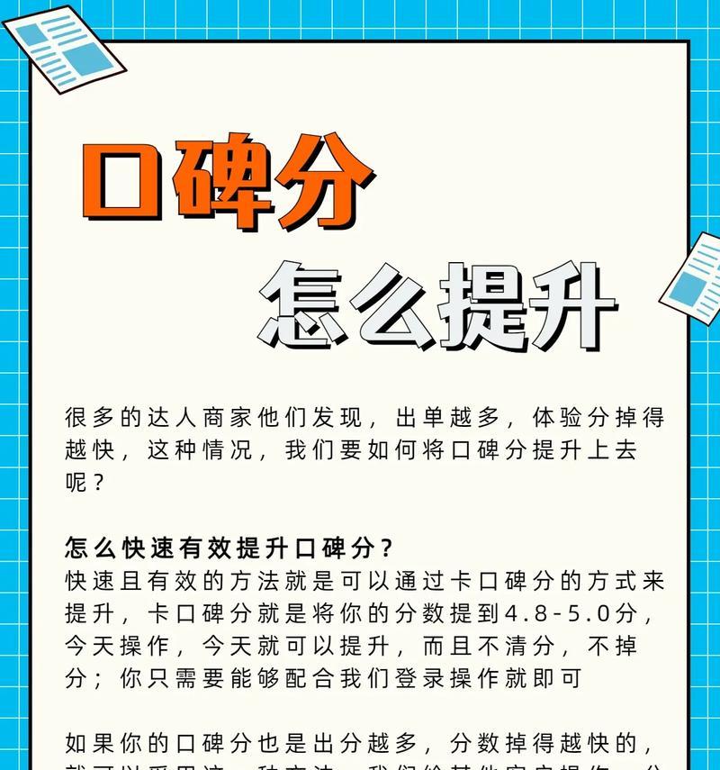 提高抖音带货口碑分低的4大秘籍(如何让你的商品在抖音上卖得飞快) 提高抖音带货口碑分低的4大秘籍(如何让你的商品在抖音上卖得飞快)