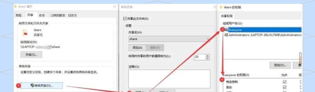 如何高效地实现内部局域网共享文件(探索局域网文件共享软件的优劣及其使用技巧) 如何高效地实现内部局域网共享文件(探索局域网文件共享软件的优劣及其使用技巧)