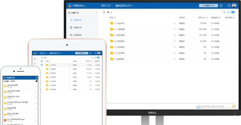 如何高效地实现内部局域网共享文件（探索局域网文件共享软件的优劣及其使用技巧）