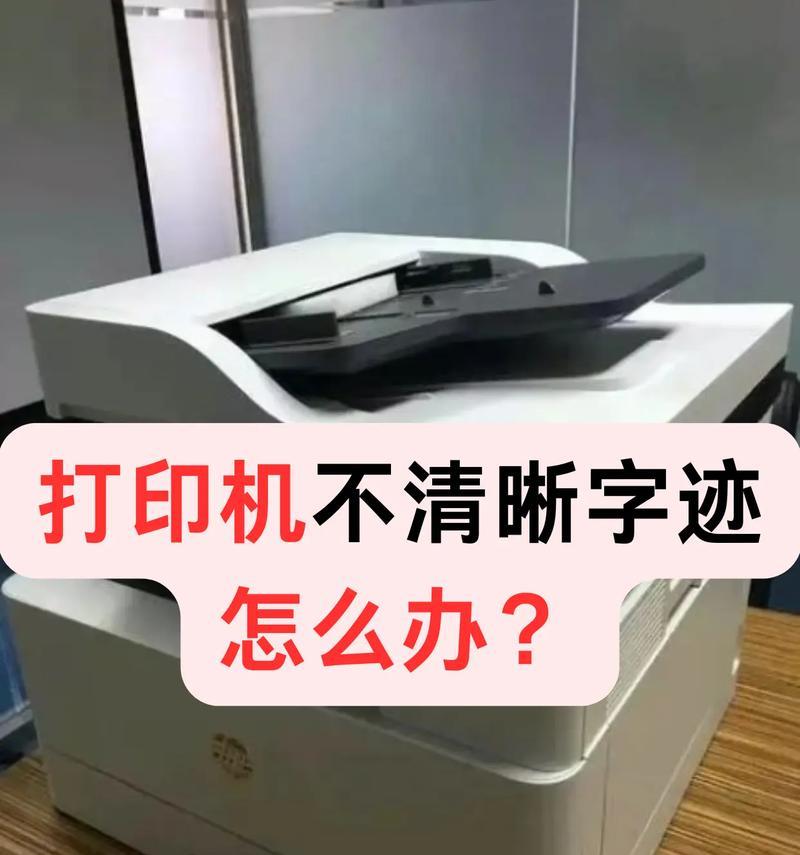 打印机无法正常打印，如何解决（遇到打印不出来字的问题）