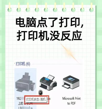 打印机无法正常打印,如何解决(遇到打印不出来字的问题) 打印机无法正常打印,如何解决(遇到打印不出来字的问题)