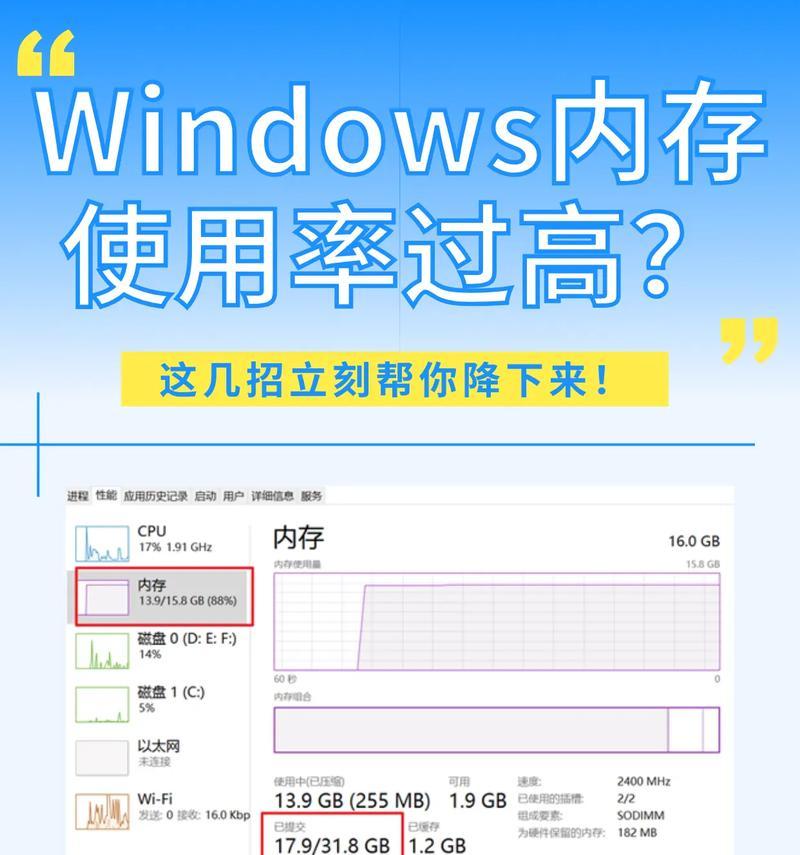 电脑内存不足如何解决(从清理垃圾到升级硬件) 电脑内存不足如何解决(从清理垃圾到升级硬件)