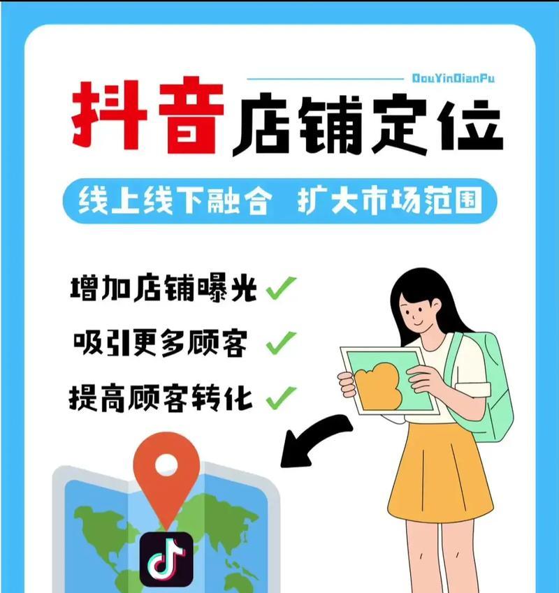 如何以抖音发布定位自己想要的位置(教你如何设置地理位置信息) 如何以抖音发布定位自己想要的位置(教你如何设置地理位置信息)