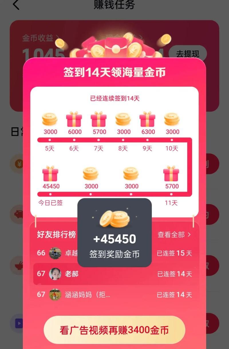玩转抖音全民任务，瓜分百万奖金（按播放量给钱）