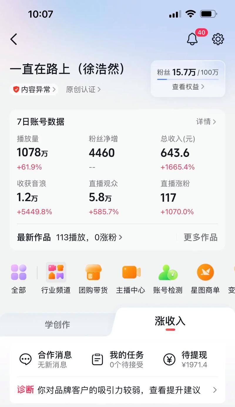 玩转抖音全民任务,瓜分百万奖金(按播放量给钱) 玩转抖音全民任务,瓜分百万奖金(按播放量给钱)