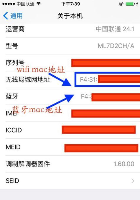 如何查看本机mac地址(了解mac地址) 如何查看本机mac地址(了解mac地址)