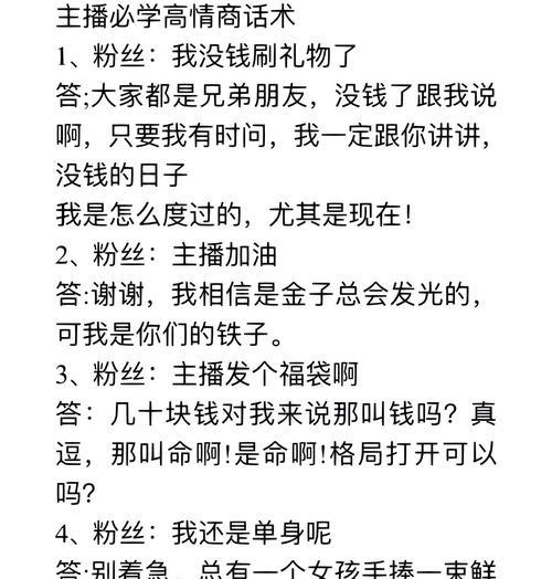 新手开直播怎么赚钱(教你如何在直播平台上创收) 新手开直播怎么赚钱(教你如何在直播平台上创收)