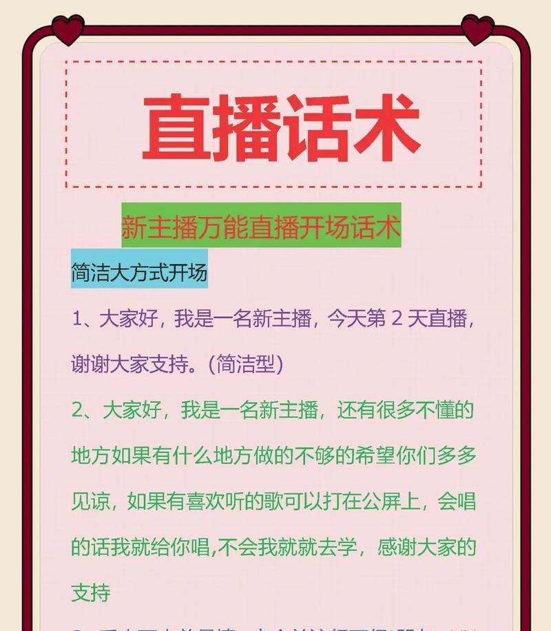 开启抖音直播的必备准备指南（第一次开直播必看）