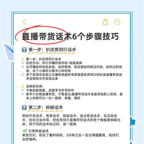 如何取一个好听的带货主播名字（全面解析带货主播名字的起名技巧和注意事项）