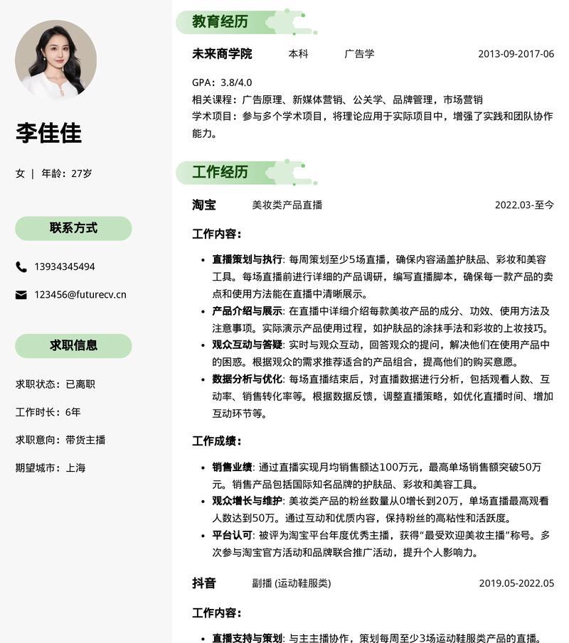如何取一个好听的带货主播名字(全面解析带货主播名字的起名技巧和注意事项) 如何取一个好听的带货主播名字(全面解析带货主播名字的起名技巧和注意事项)