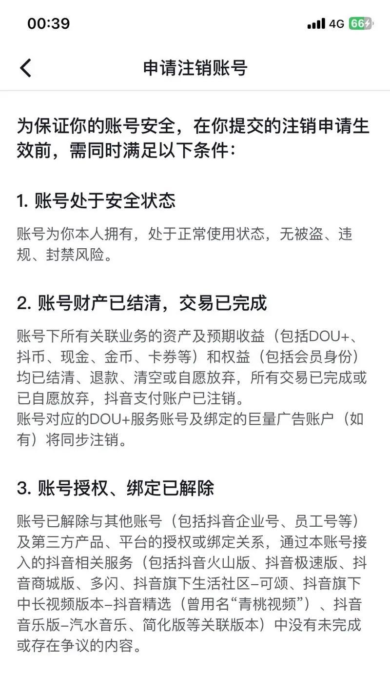 当你被取消关注时,如何反思自己(探讨为什么被取消关注和如何改善) 当你被取消关注时,如何反思自己(探讨为什么被取消关注和如何改善)