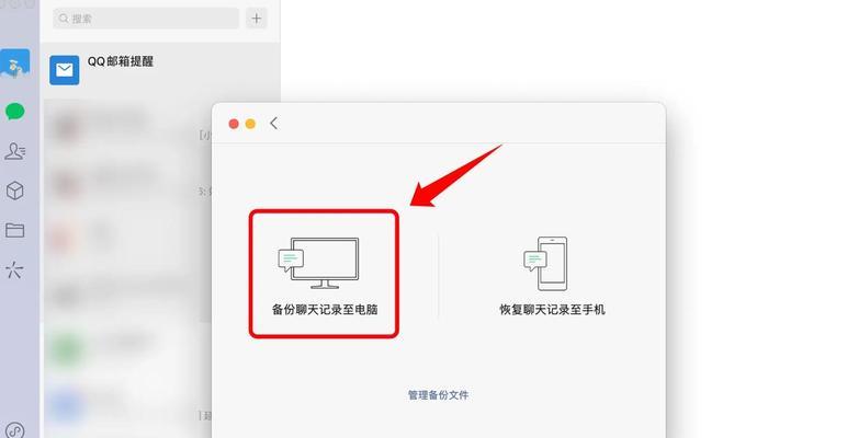 微信备份还原指南(三种方式轻松操作) 微信备份还原指南(三种方式轻松操作)