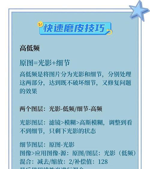 如何利用PS技术建立高低频效果(掌握PS技巧) 如何利用PS技术建立高低频效果(掌握PS技巧)