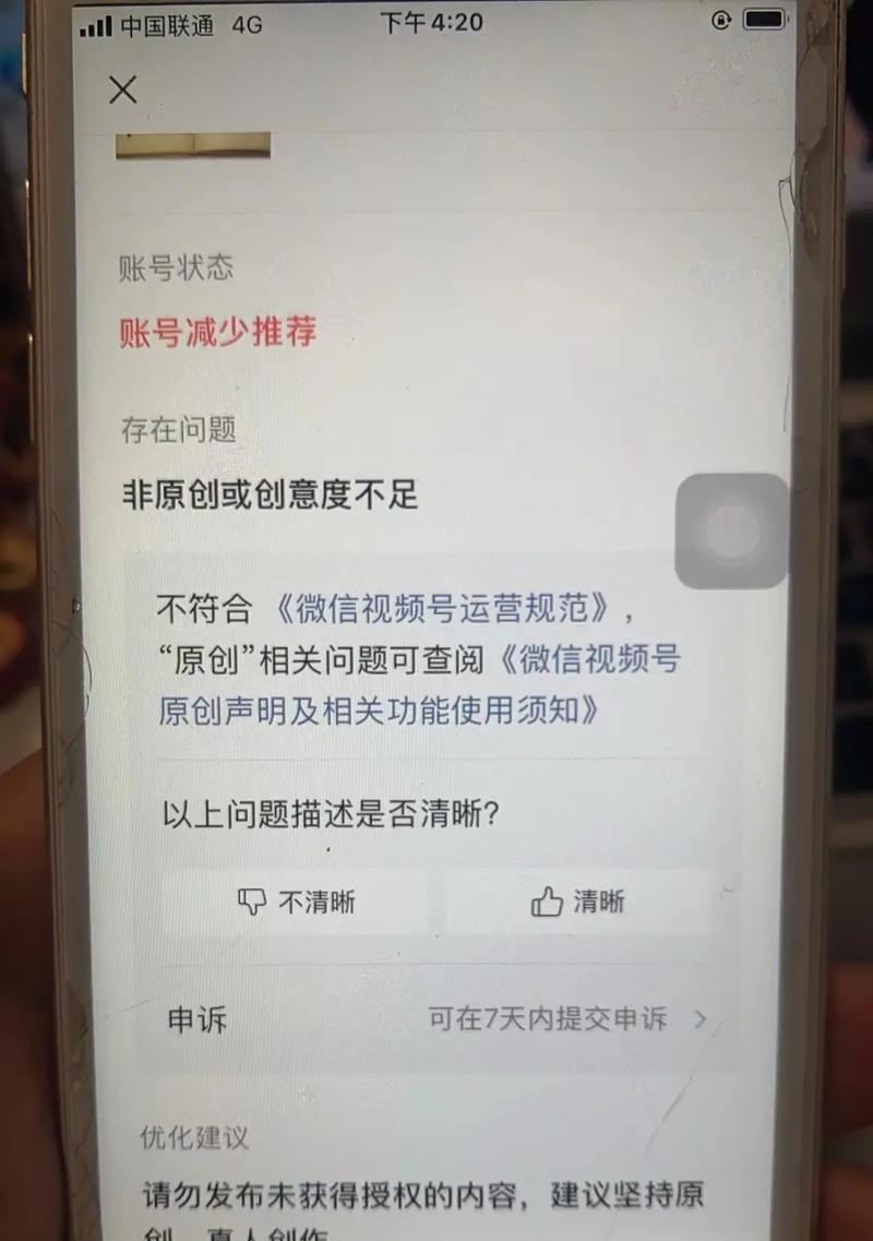 自媒体视频发布的缺陷和不推荐原因（自媒体视频发布）