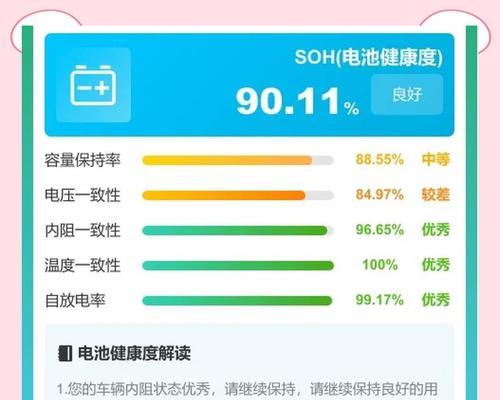 Win11如何查看电池健康状态(掌握Win11电池健康状态监测技巧) Win11如何查看电池健康状态(掌握Win11电池健康状态监测技巧)