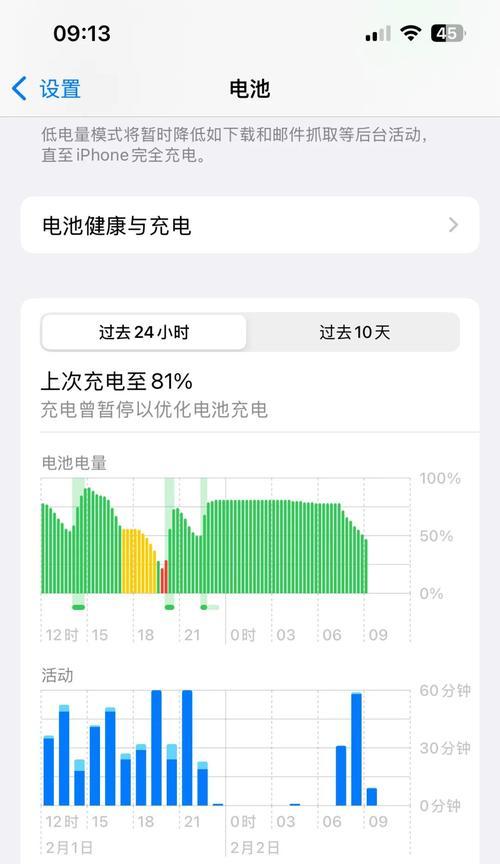 Win11如何查看电池健康状态(掌握Win11电池健康状态监测技巧) Win11如何查看电池健康状态(掌握Win11电池健康状态监测技巧)