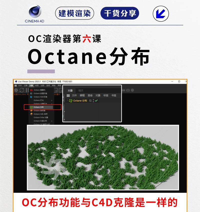 C4D和OC渲染器的完美结合(如何使用C4D软件轻松调出OC渲染器进行渲染) C4D和OC渲染器的完美结合(如何使用C4D软件轻松调出OC渲染器进行渲染)