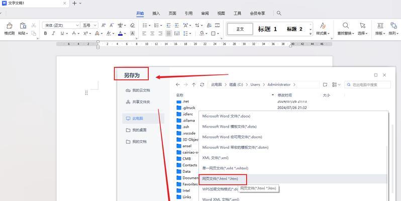 如何打开accdb文件（accdb文件的介绍及打开方法）