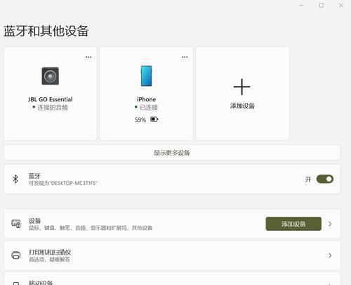 蓝牙连接无声音的原因（探究蓝牙连接中断音频问题的根源）