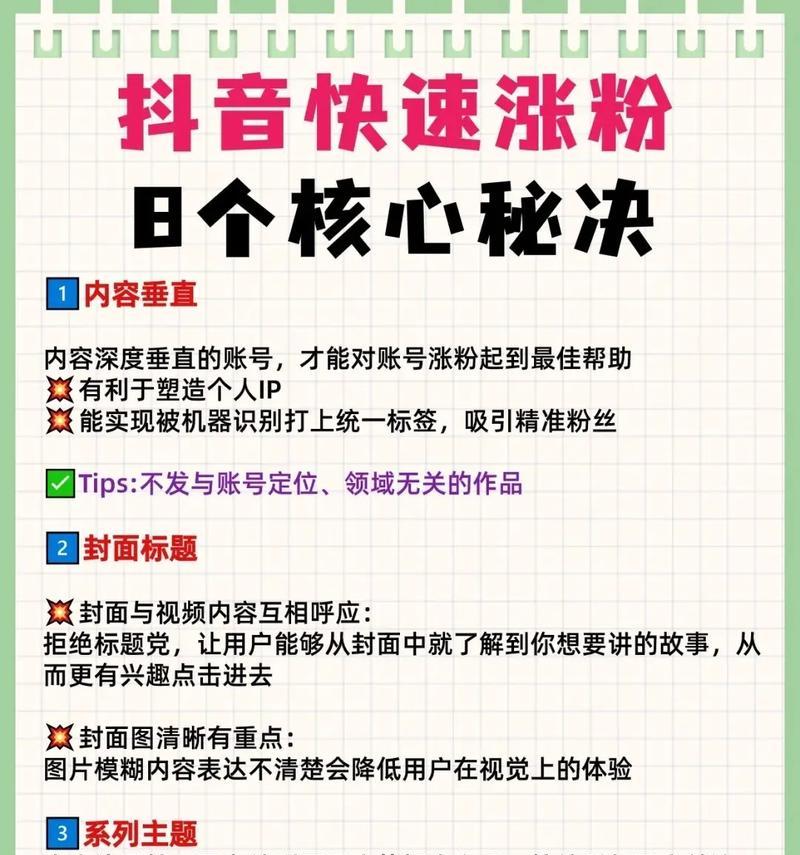 抖音死粉的危害（警惕抖音死粉）