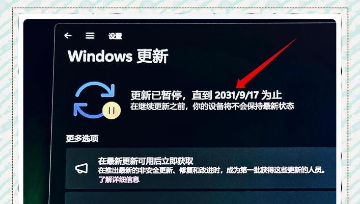如何关闭电脑自动更新（让您的电脑更高效运行）