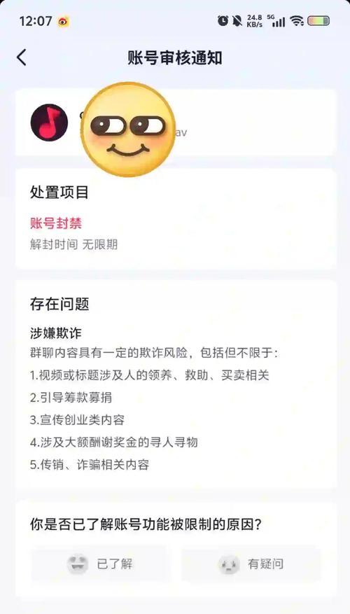 快手账号冻结后还有救吗(快手处罚规则介绍及解决方法) 快手账号冻结后还有救吗(快手处罚规则介绍及解决方法)