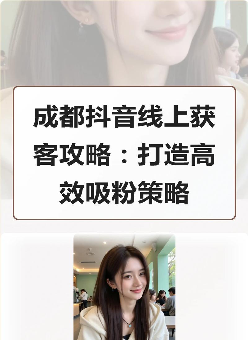 如何通过抖音评论吸粉（教你如何用巧妙的评论引流粉丝）