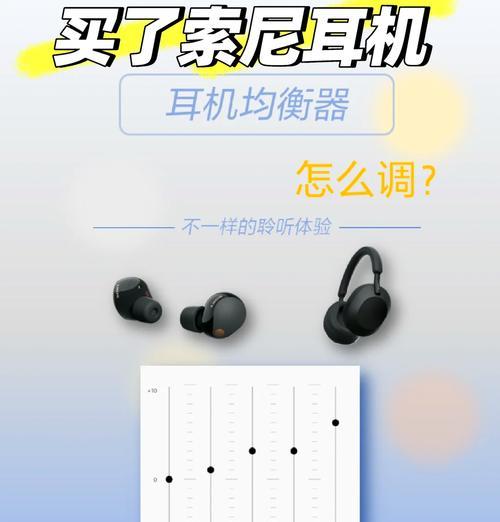 调蓝牙耳机左右耳音量,让听音乐更舒适(如何调节左右耳的音量) 调蓝牙耳机左右耳音量,让听音乐更舒适(如何调节左右耳的音量)