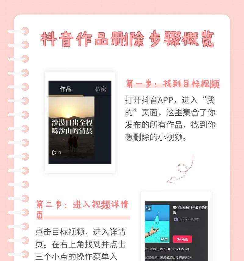 如何将别人的抖音变成自己的作品(教你从抖音平台上下载、编辑和上传他人视频) 如何将别人的抖音变成自己的作品(教你从抖音平台上下载、编辑和上传他人视频)