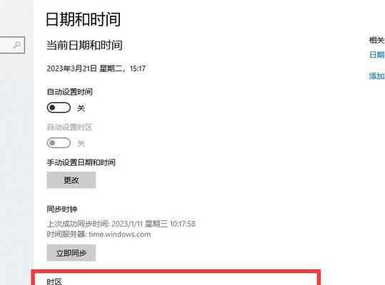 电脑更改时间和日期的方法（简单易懂的操作步骤教学）