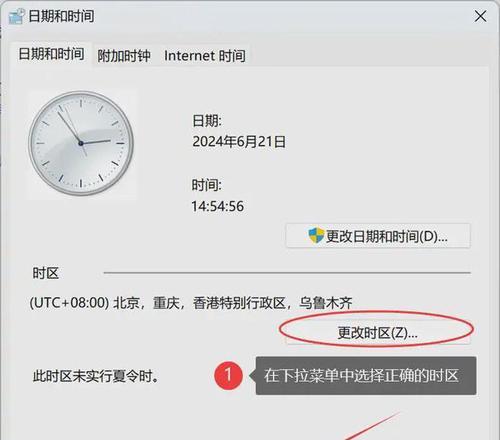 电脑更改时间和日期的方法(简单易懂的操作步骤教学) 电脑更改时间和日期的方法(简单易懂的操作步骤教学)