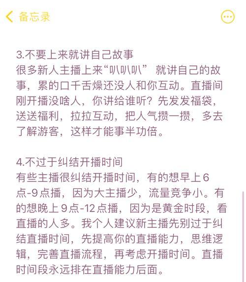 如何提升直播间的人气(15个实用技巧让你的直播间火起来) 如何提升直播间的人气(15个实用技巧让你的直播间火起来)
