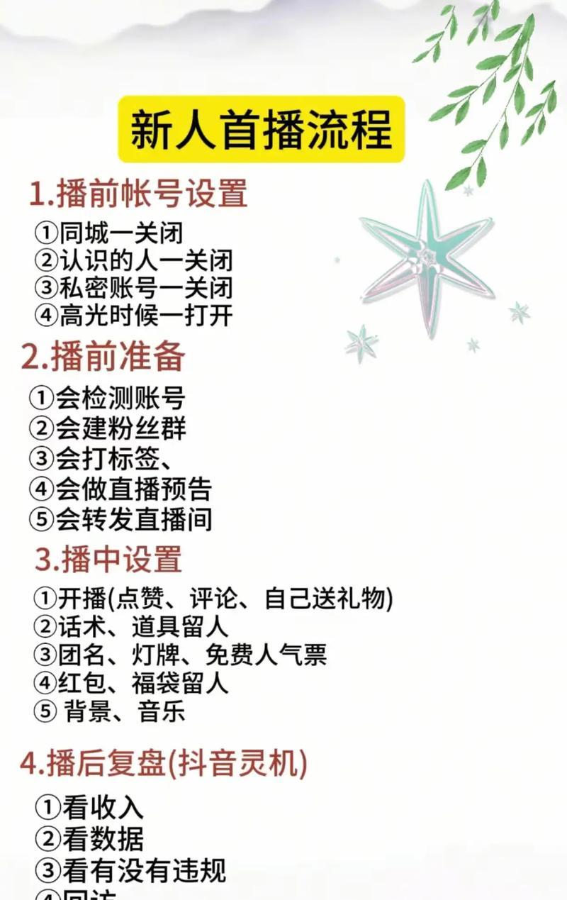 抖音直播商品上架流程详解（从申请到审核）