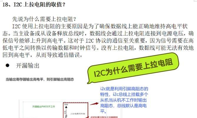 探究以上拉电阻的作用（电路稳定性的提升与使用场景分析）
